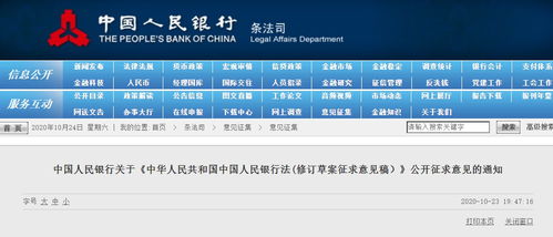 央行明確人民幣法定形式，嚴禁制作發售數字代幣及違規數字內容