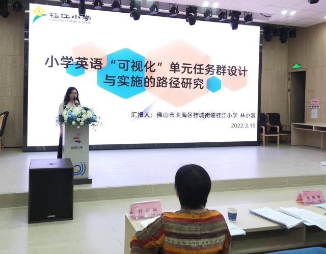 以課題研究為契機，專業引領促發展——佛山市2021年度教育信息化應用融合創新課題開題報告會在怡海小學順利舉行